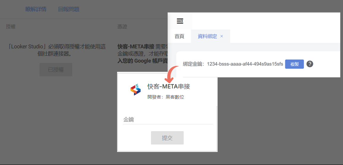 前往 Looker Studio 驗證